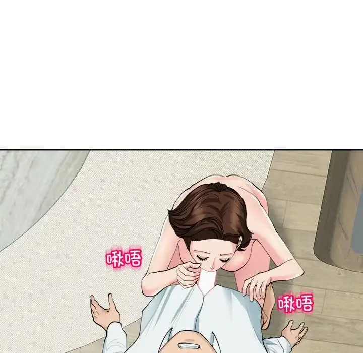 漫画《我的女儿就拜托你了》第21话第95张图