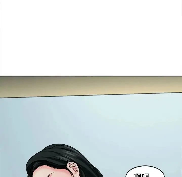 漫画《我的女儿就拜托你了》第23话第119张图