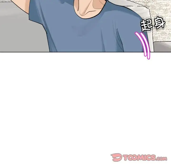 漫画《我的女儿就拜托你了》第23话第33张图