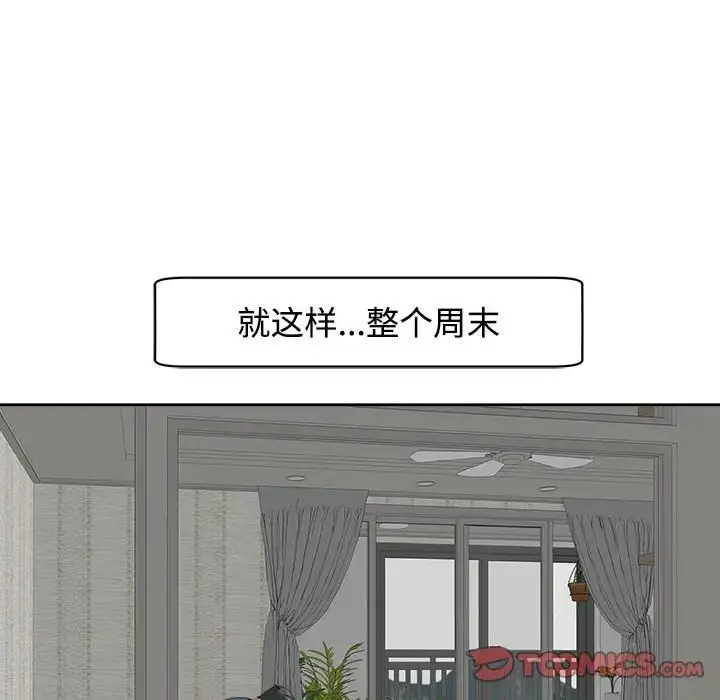 漫画《我的女儿就拜托你了》第23话第42张图