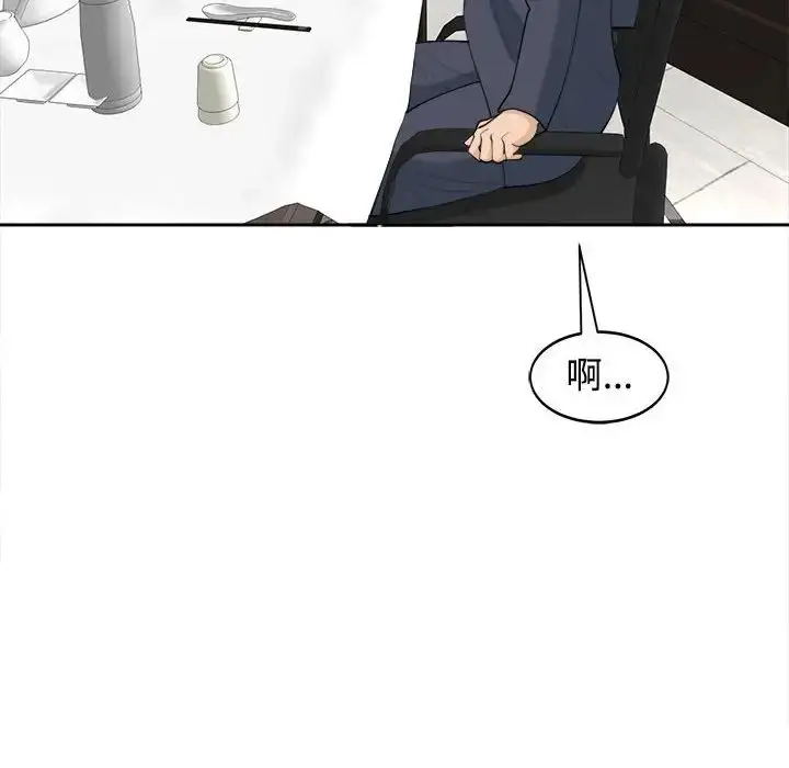 漫画《我的女儿就拜托你了》第23话第85张图