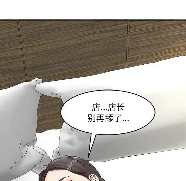 漫画《我的女儿就拜托你了》第14话第114张图
