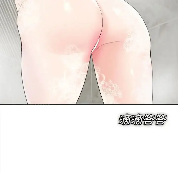 漫画《我的女儿就拜托你了》第14话第44张图
