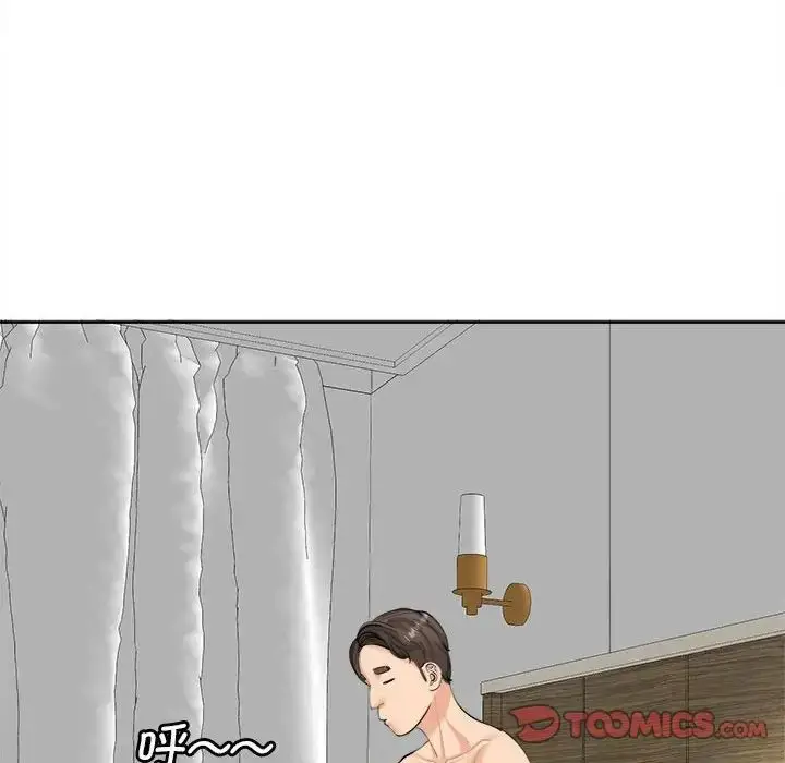 漫画《我的女儿就拜托你了》第14话第45张图