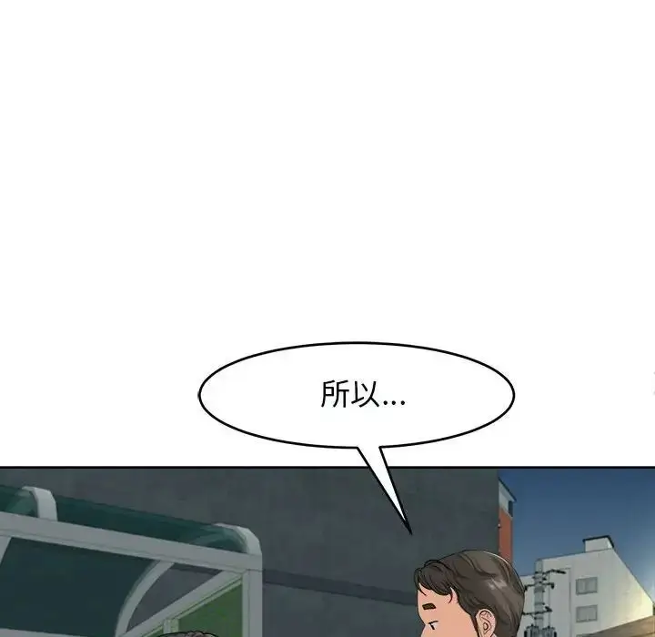 漫画《我的女儿就拜托你了》第14话第5张图