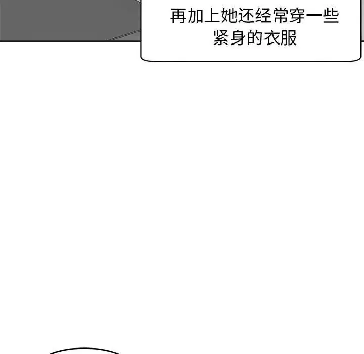 漫画《我的女儿就拜托你了》第14话第56张图