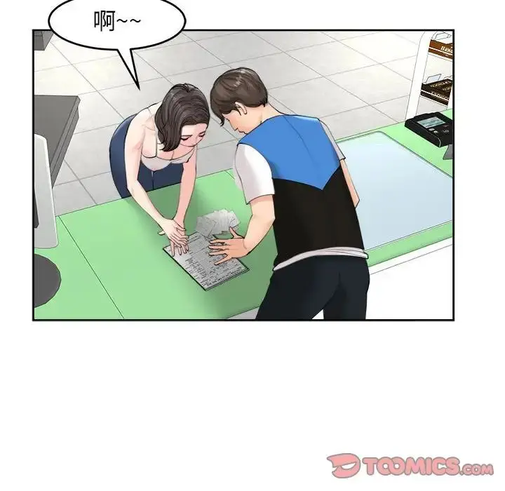 漫画《我的女儿就拜托你了》第14话第57张图