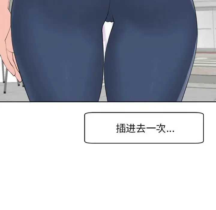 漫画《我的女儿就拜托你了》第14话第66张图