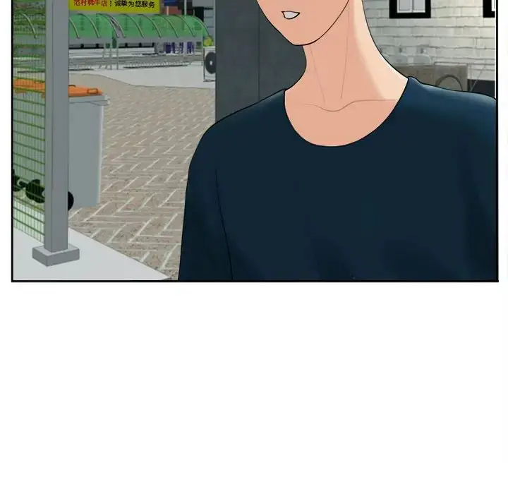 漫画《我的女儿就拜托你了》第14话第8张图