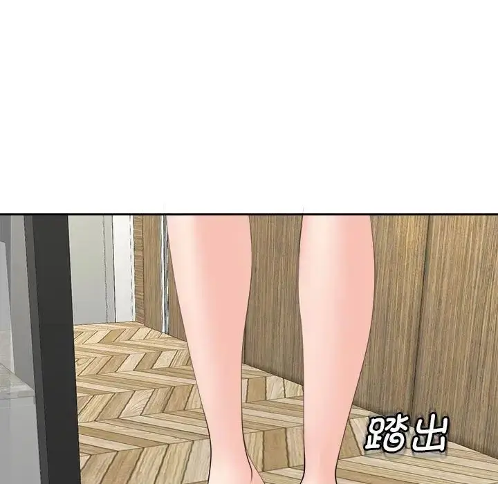 漫画《我的女儿就拜托你了》第14话第80张图