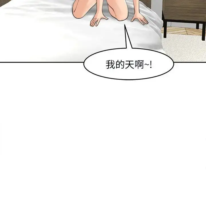 漫画《我的女儿就拜托你了》第14话第83张图