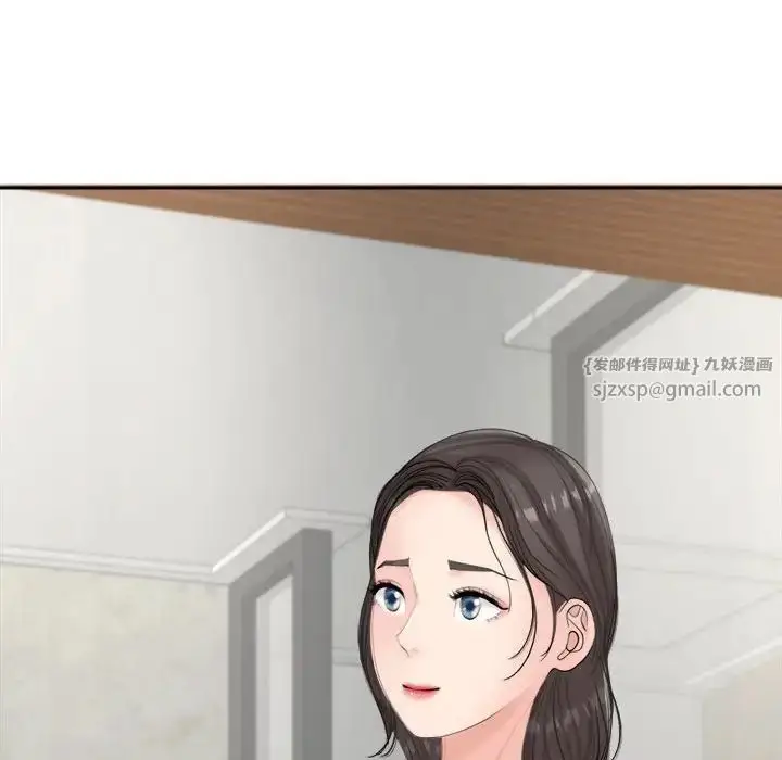 漫画《我的女儿就拜托你了》第14话第84张图