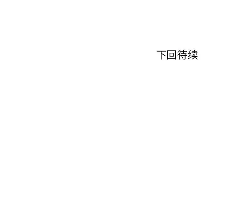 漫画《我的女儿就拜托你了》第2话第167张图