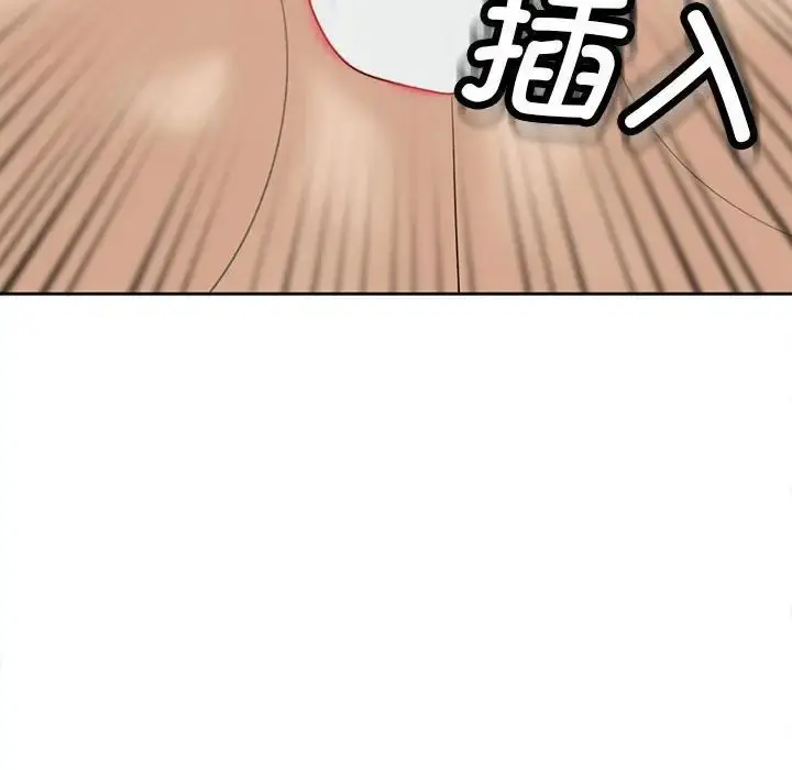 漫画《我的女儿就拜托你了》第10话第122张图