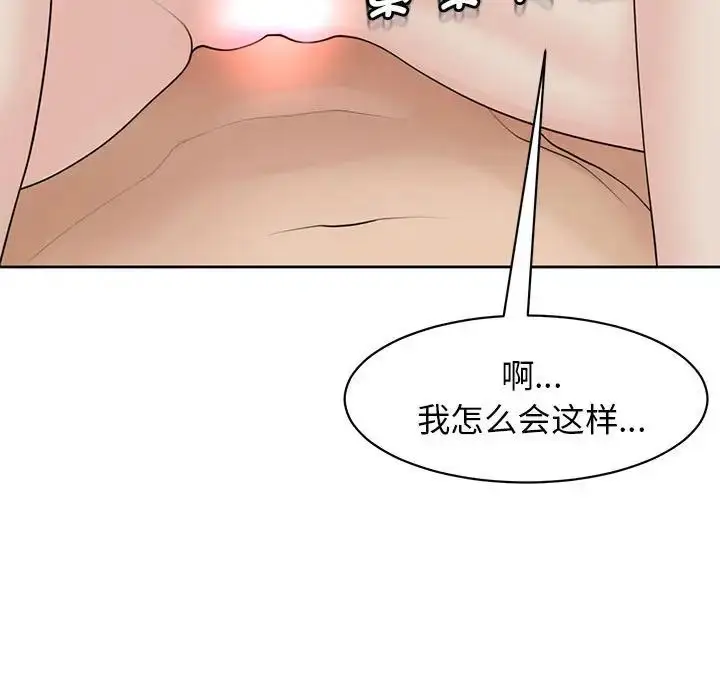 漫画《我的女儿就拜托你了》第10话第126张图