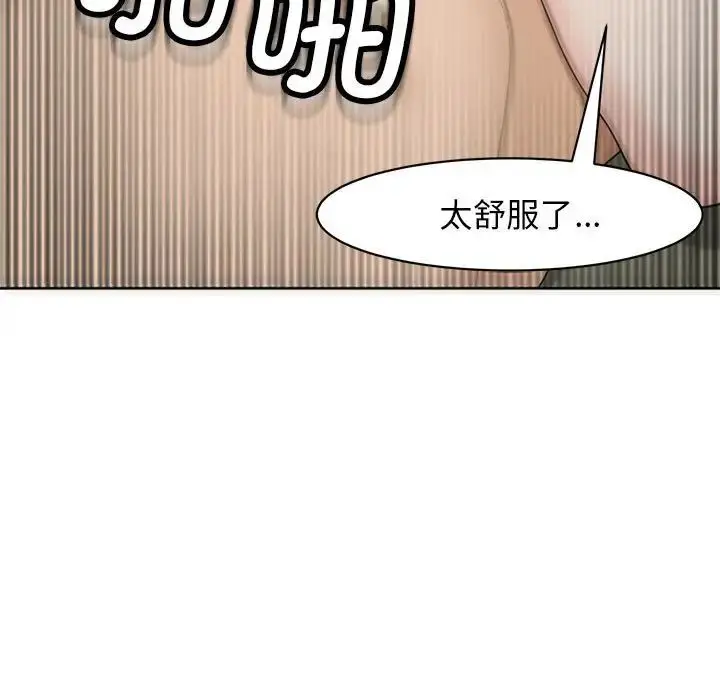 漫画《我的女儿就拜托你了》第10话第136张图