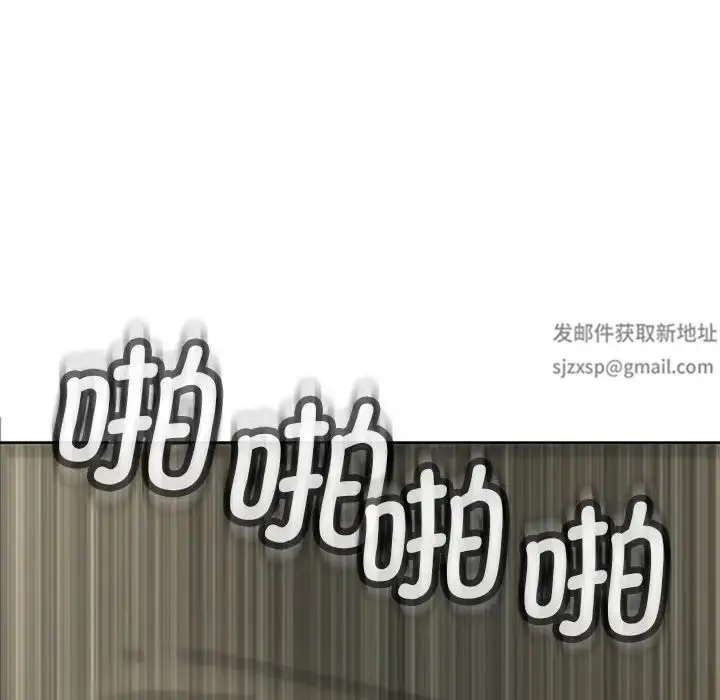 漫画《我的女儿就拜托你了》第10话第144张图