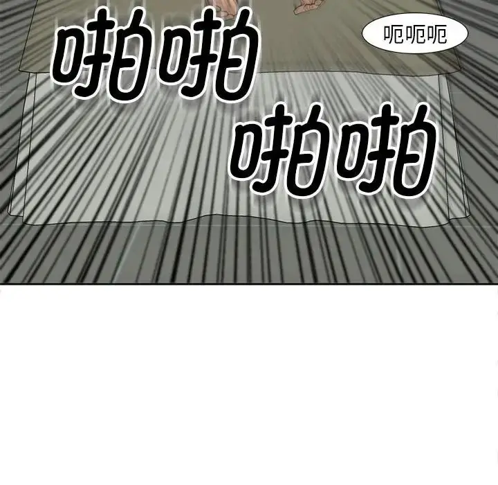 漫画《我的女儿就拜托你了》第10话第150张图