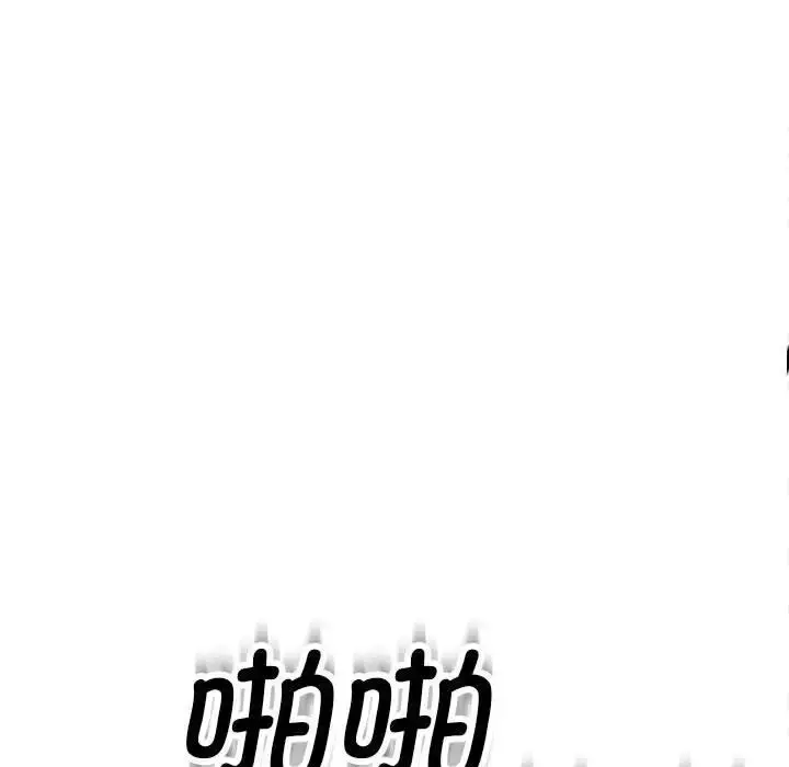 漫画《我的女儿就拜托你了》第10话第161张图