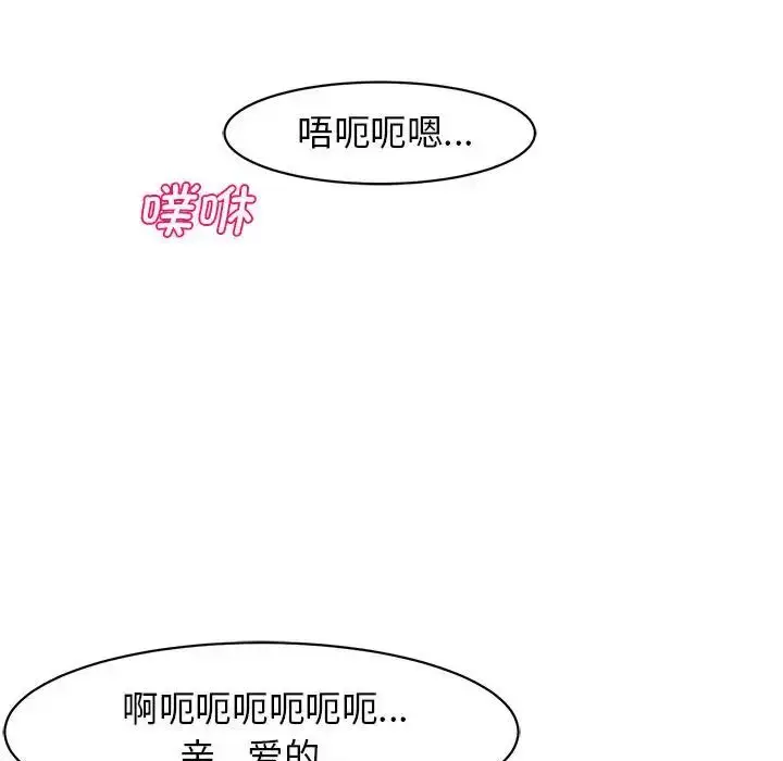 漫画《我的女儿就拜托你了》第10话第173张图