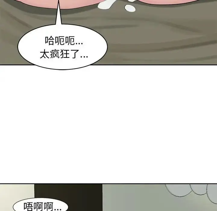 漫画《我的女儿就拜托你了》第10话第175张图