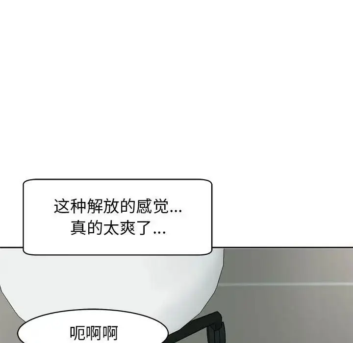 漫画《我的女儿就拜托你了》第10话第177张图