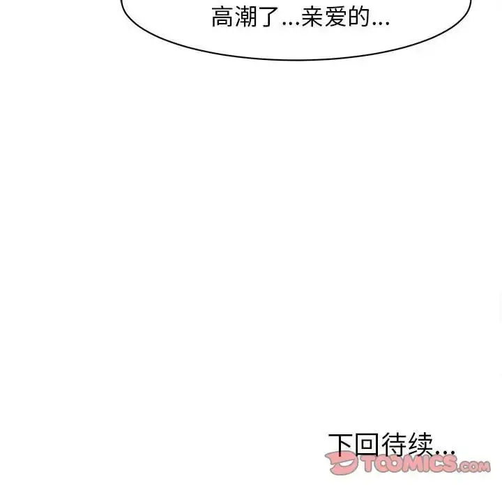 漫画《我的女儿就拜托你了》第10话第180张图