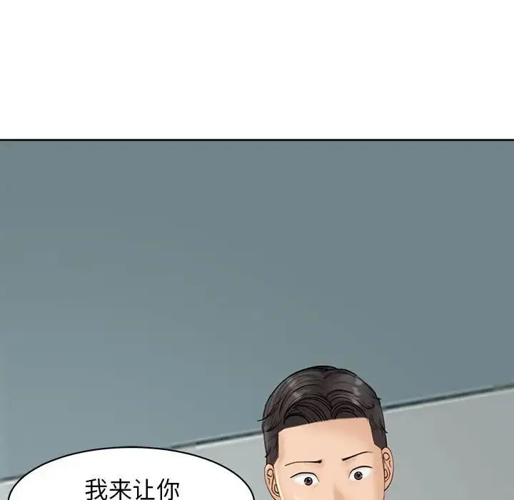 漫画《我的女儿就拜托你了》第10话第19张图