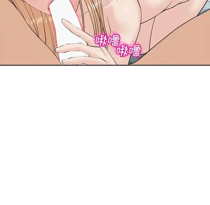 漫画《我的女儿就拜托你了》第10话第31张图