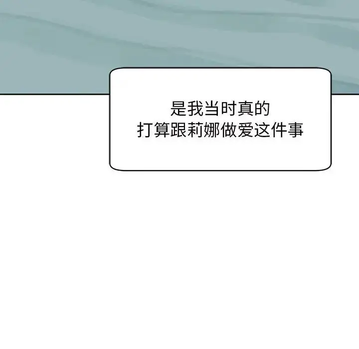 漫画《我的女儿就拜托你了》第10话第42张图