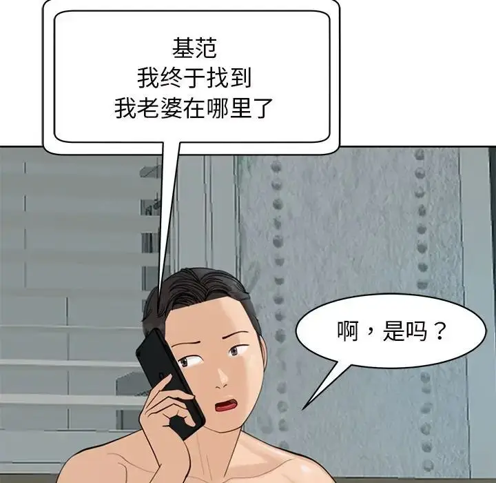 漫画《我的女儿就拜托你了》第10话第53张图