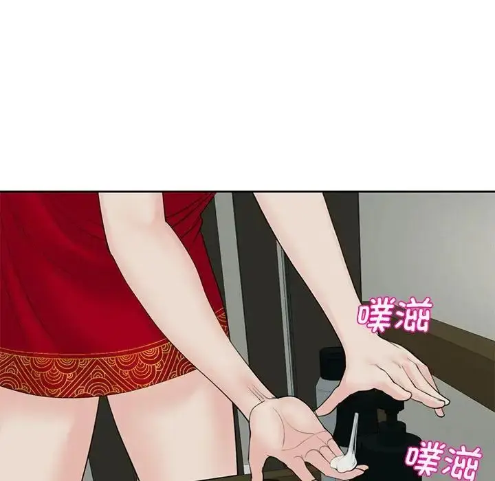漫画《我的女儿就拜托你了》第10话第82张图