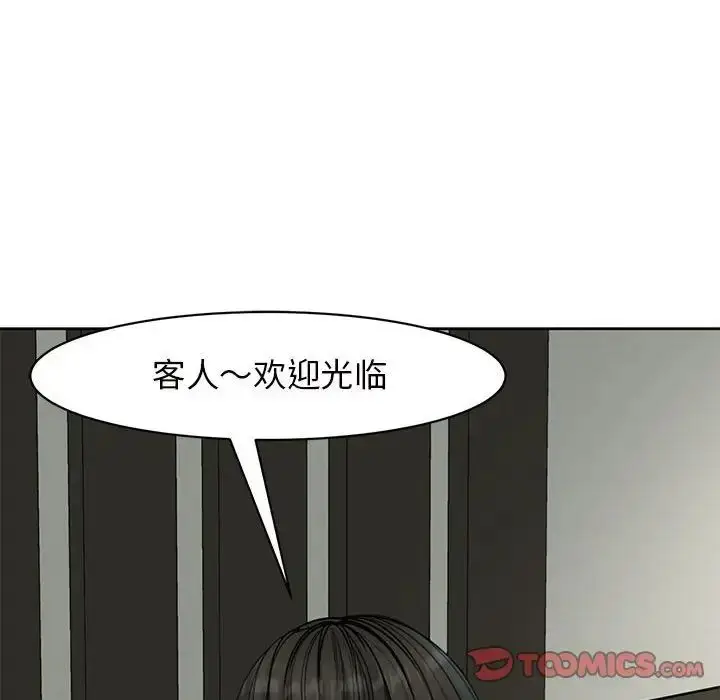 漫画《我的女儿就拜托你了》第10话第84张图