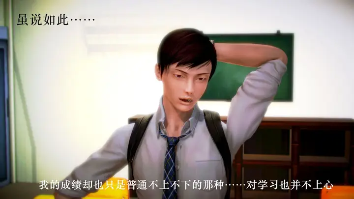 漫画《[3D]学院迷情》第01话第4张图