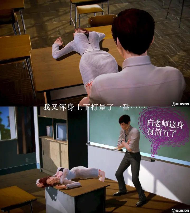 漫画《[3D]学院迷情》第01话第74张图