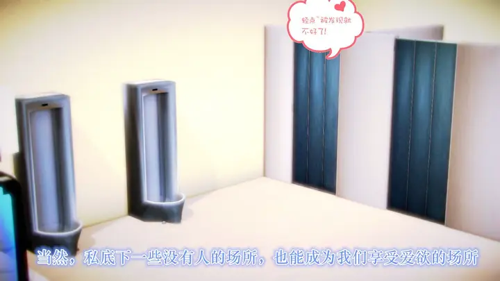 漫画《[3D]学院迷情》第03话第18张图