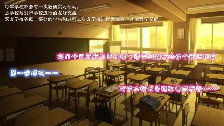 漫画《[3D]学院迷情》第03话第29张图