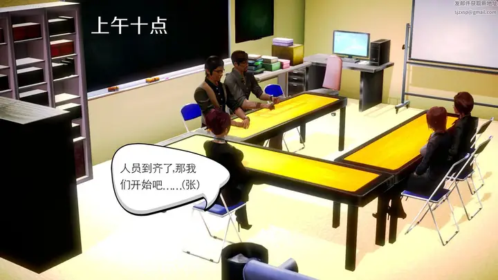 漫画《[3D]学院迷情》第06话第26张图