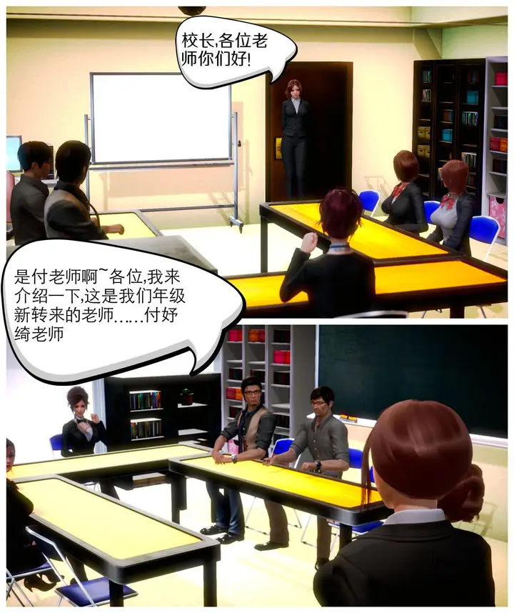 漫画《[3D]学院迷情》第06话第33张图