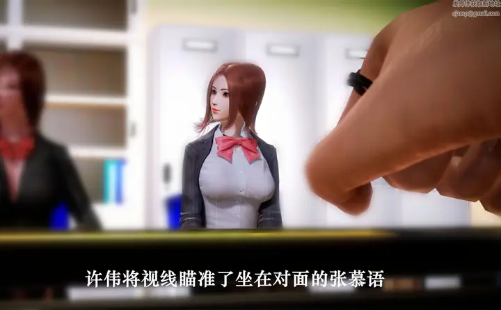 漫画《[3D]学院迷情》第06话第40张图