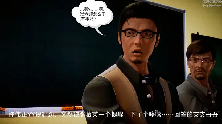 漫画《[3D]学院迷情》第06话第51张图