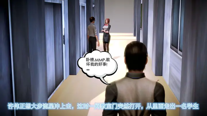 漫画《[3D]学院迷情》第06话第66张图