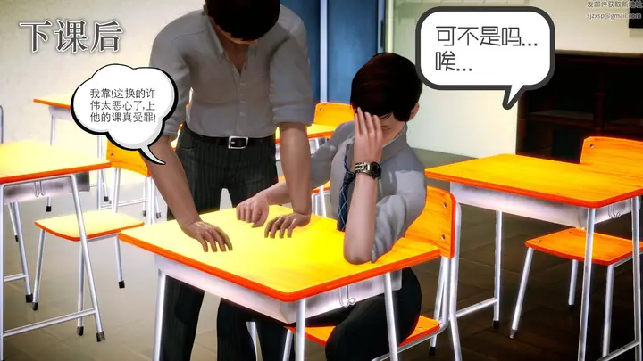 漫画《[3D]学院迷情》第04话第22张图