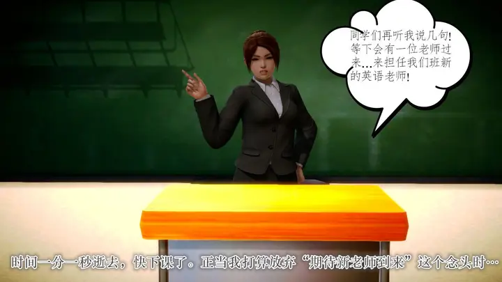 漫画《[3D]学院迷情》第04话第26张图