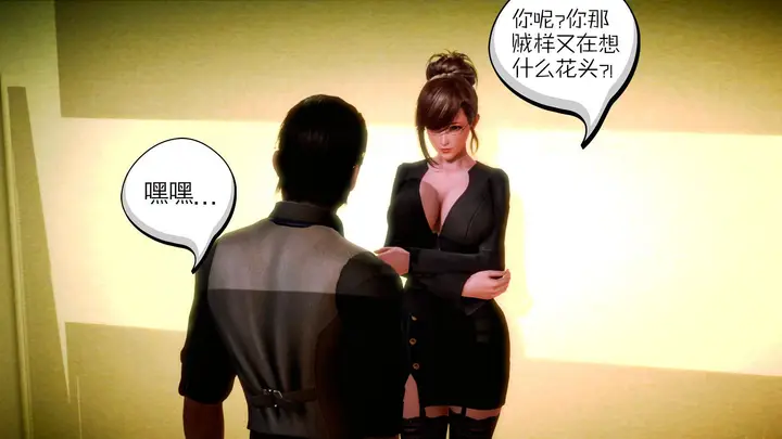 漫画《[3D]学院迷情》第04话第59张图