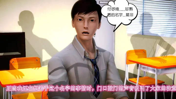 漫画《[3D]学院迷情》第04话第87张图