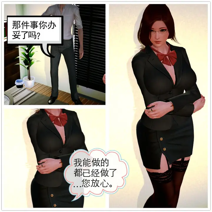漫画《[3D]学院迷情》第05话第55张图