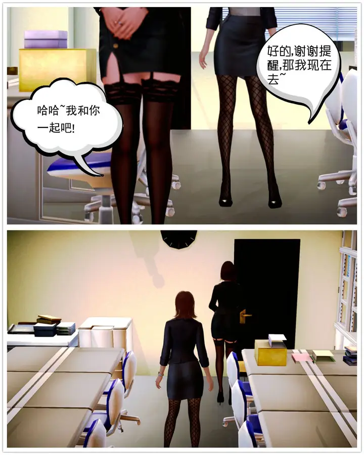 漫画《[3D]学院迷情》第07话第57张图
