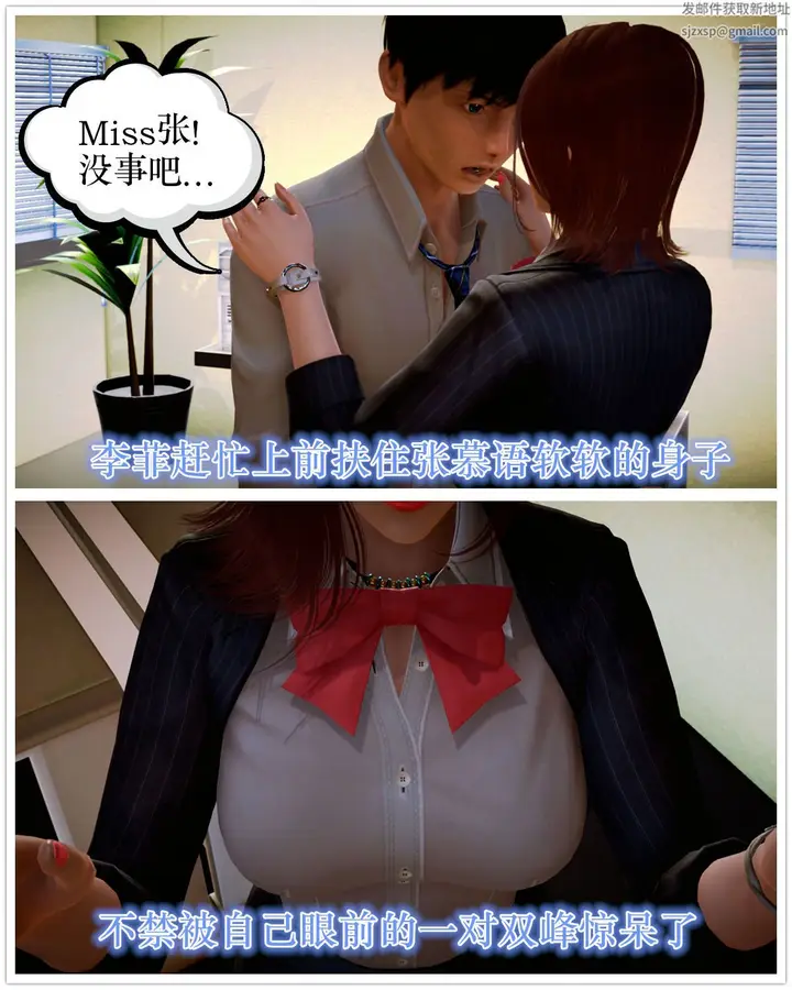 漫画《[3D]学院迷情》第07话第81张图