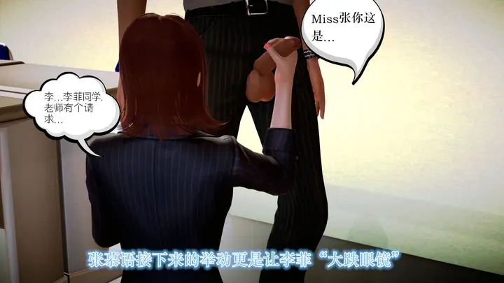 漫画《[3D]学院迷情》第07话第82张图